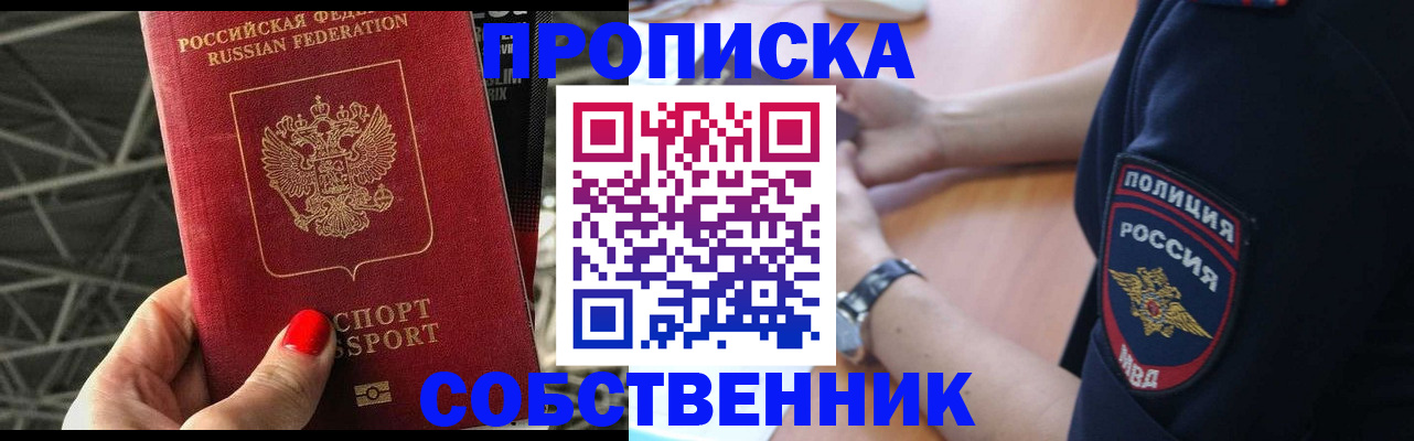 временная регистрация недорого в Королёве