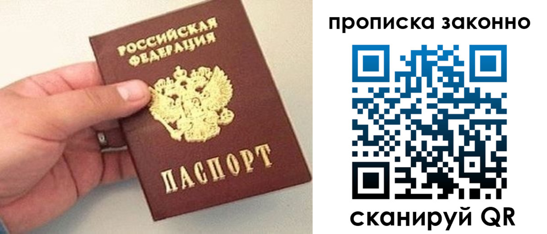 прописка для кредита в Королёве
