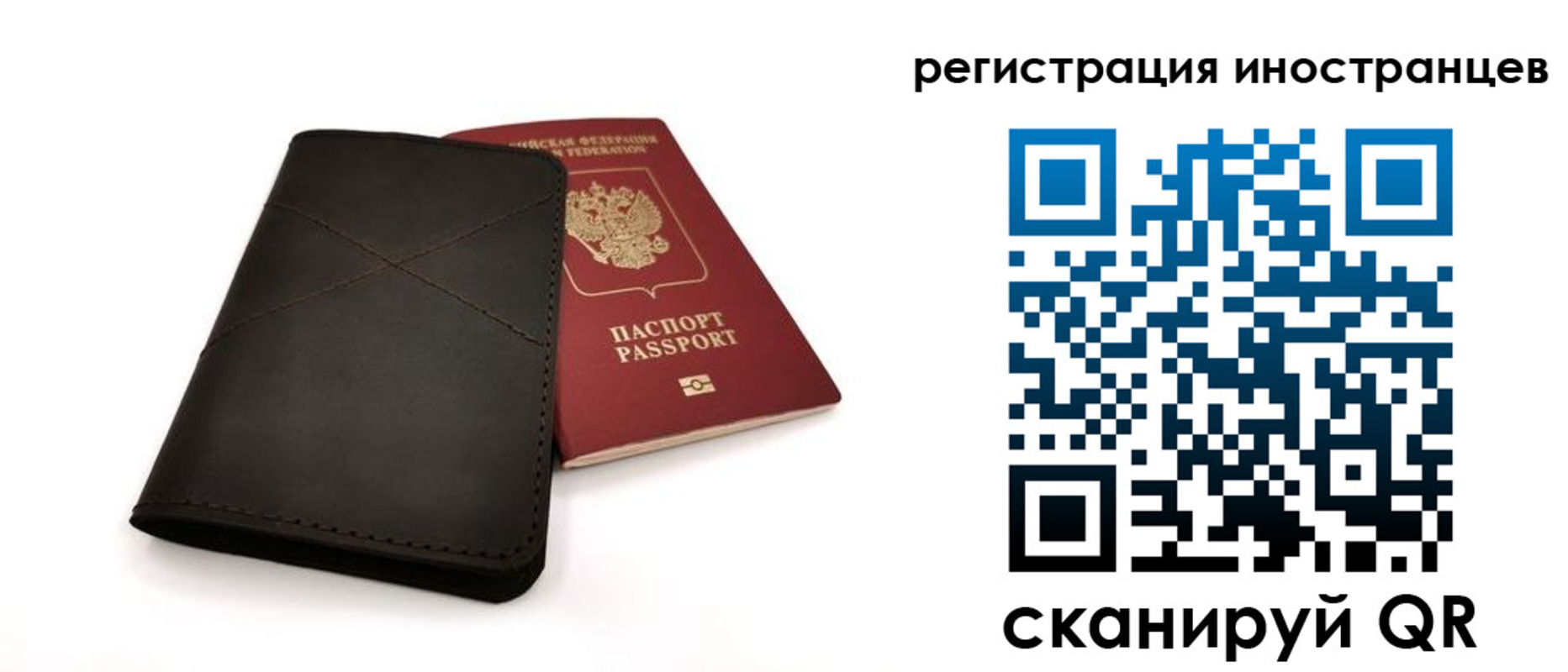 миграционный учет в Королёве
