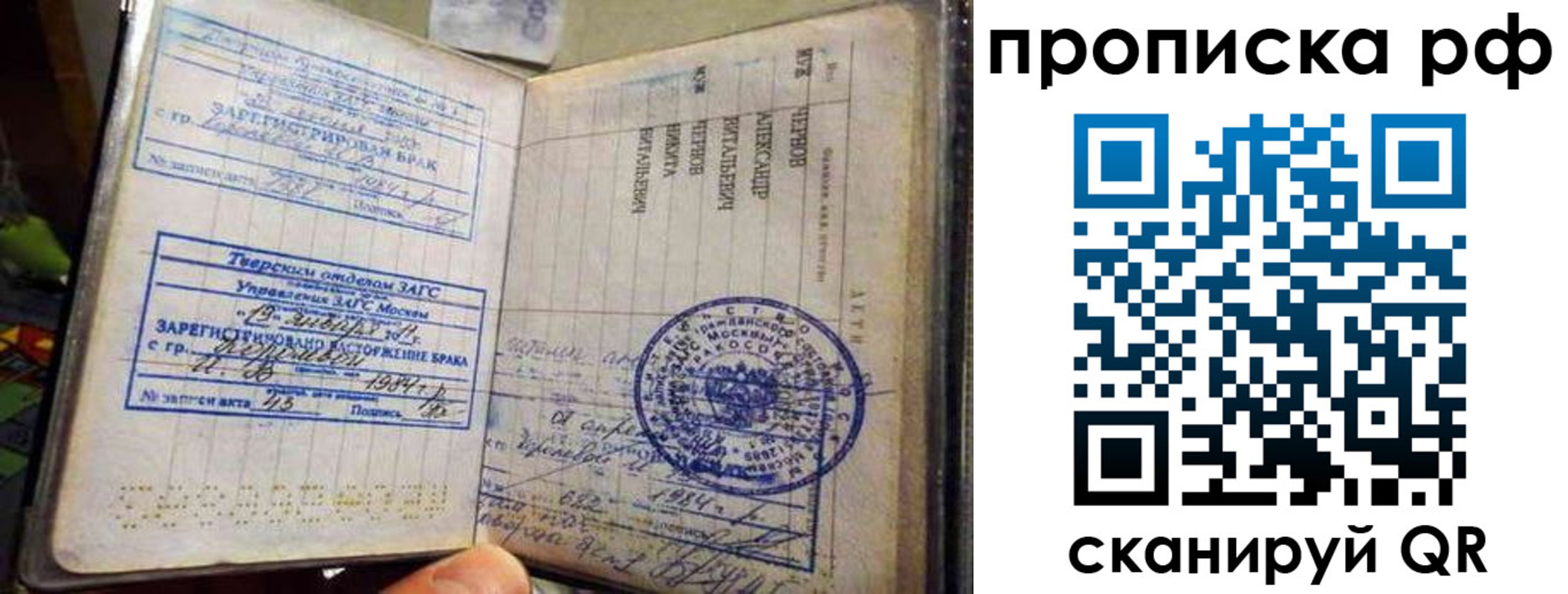 временная регистрация недорого в Королёве
