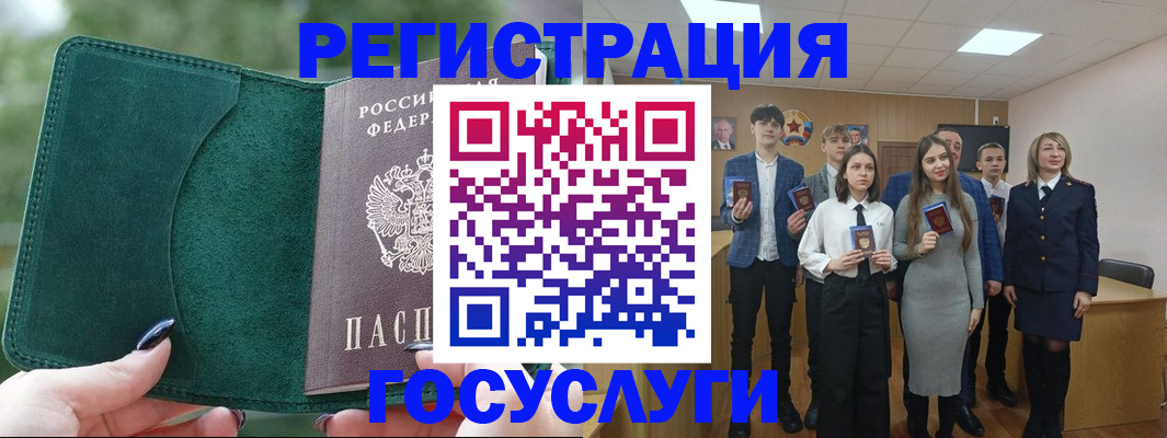 временная прописка в Королёве