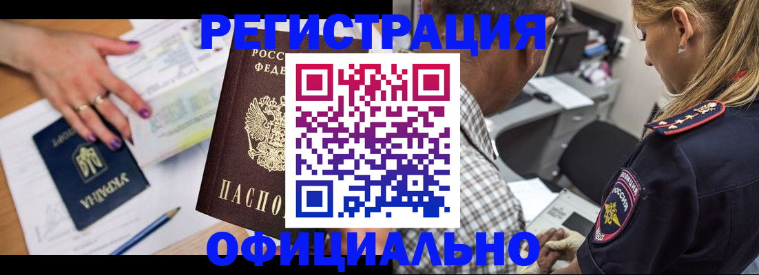 прописка поиск в Королёве