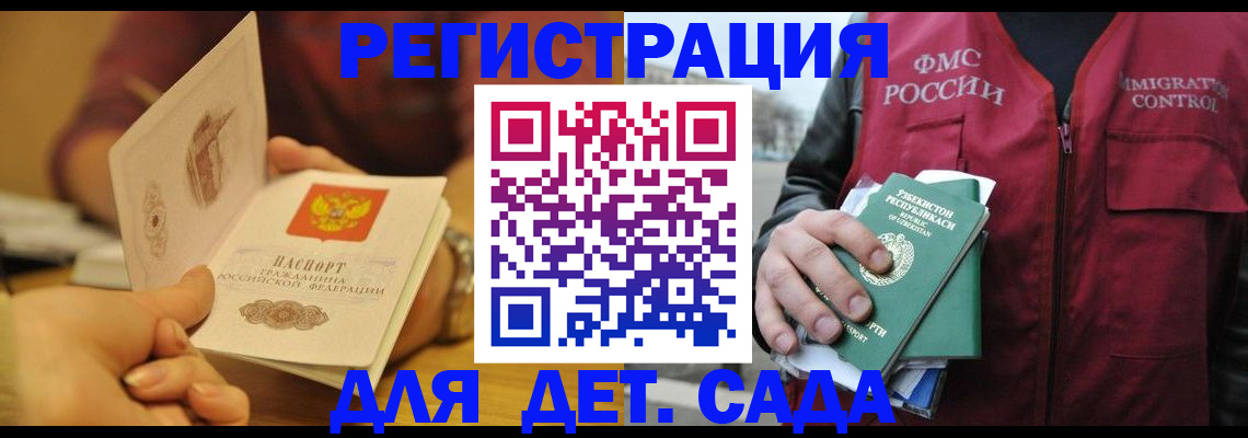 прописка штамп в Королёве