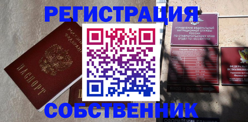 миграционный учет в Королёве