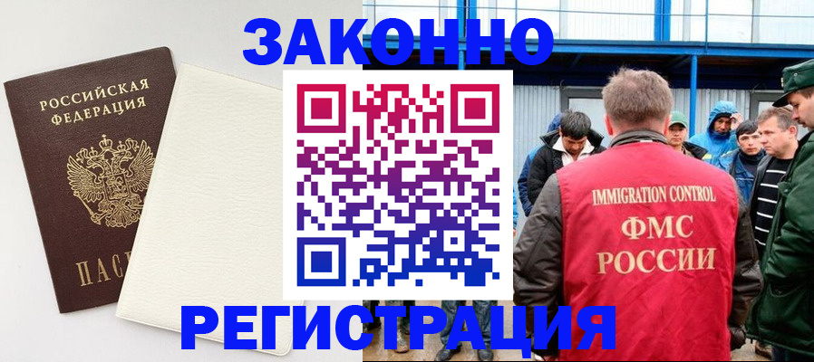 прописка паспорт в Королёве