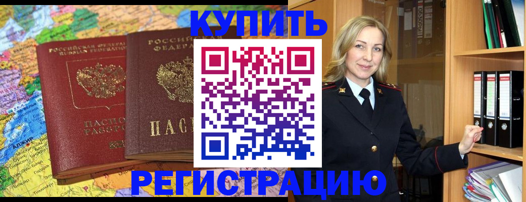 временная регистрация собственник в Королёве